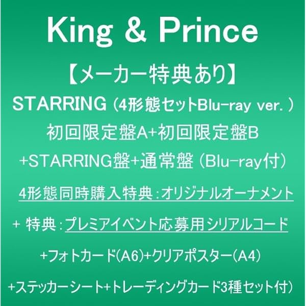 Amazon.co.jp: 【メーカー特典あり】What We Got ～奇跡はきみと
